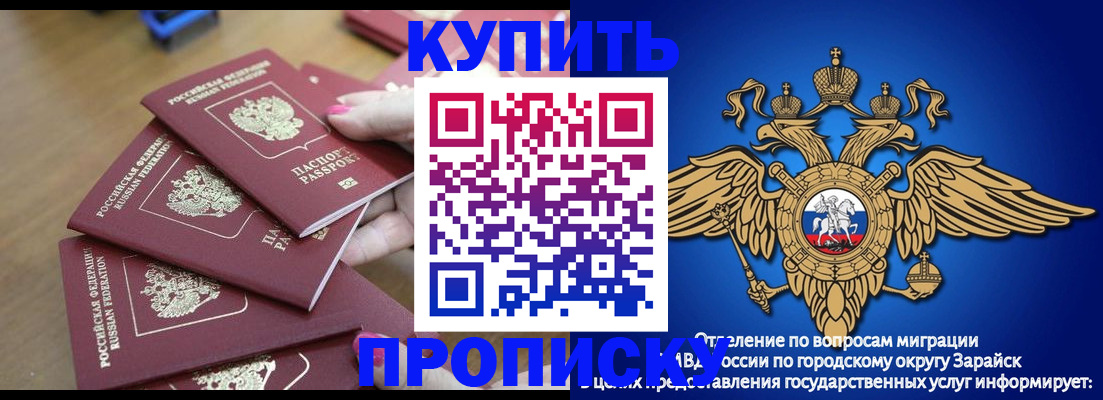 временная прописка в Ярцево