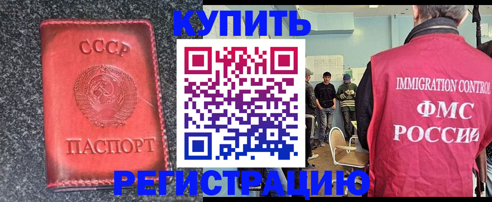 временная регистрация для школы в Ярцево