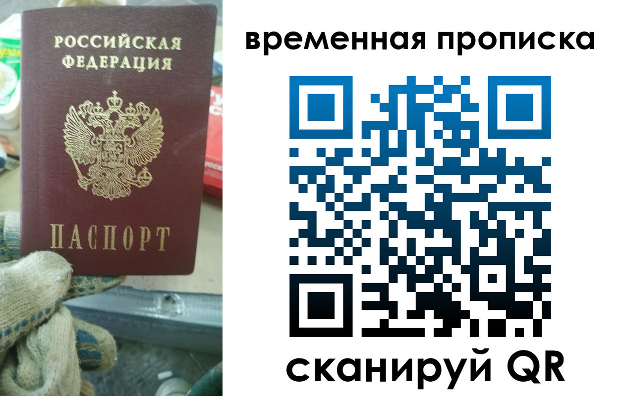 временная регистрация гарантия в Ярцево