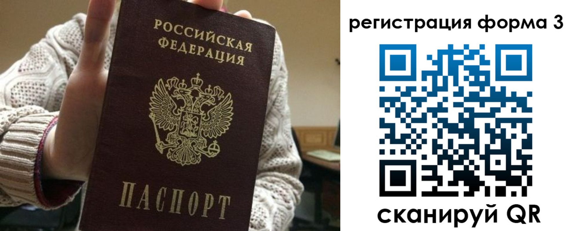 временная регистрация собственник в Ярцево