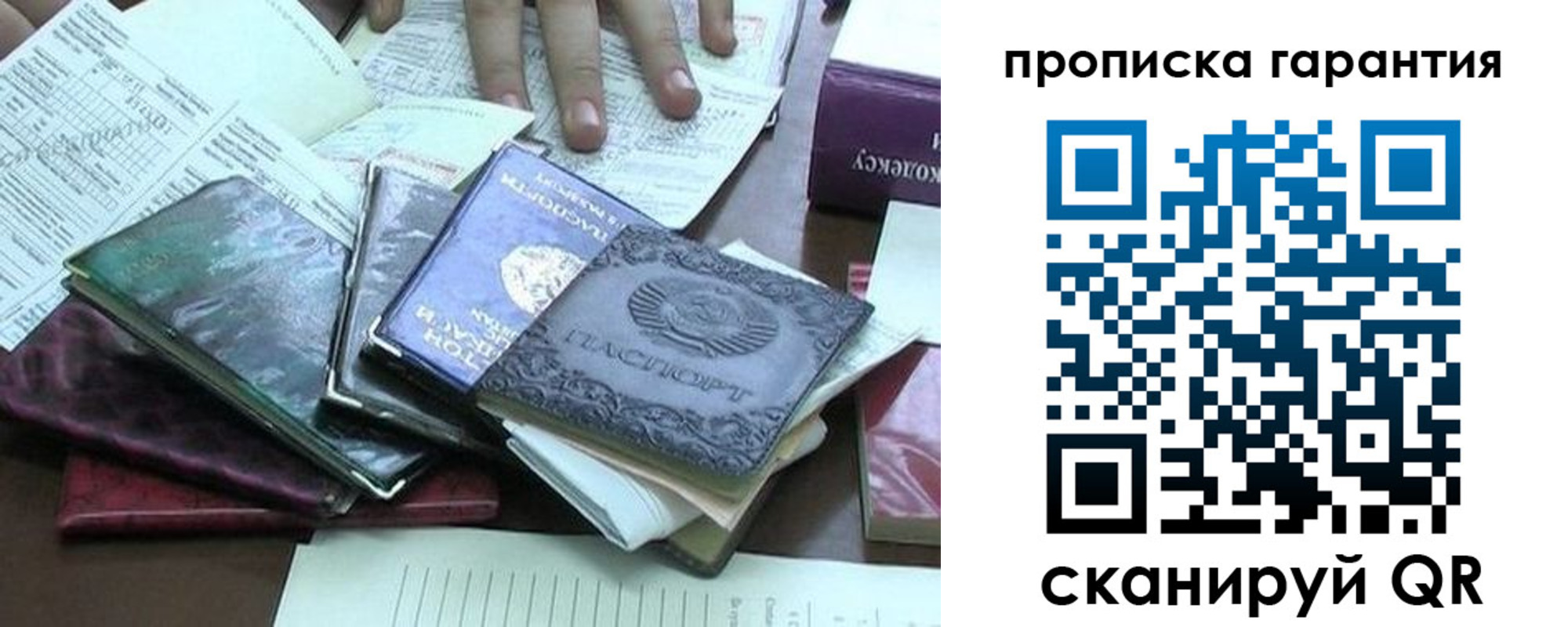 прописка иностранных граждан в Ярцево