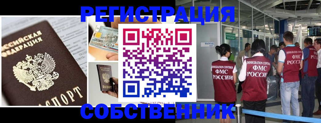 прописка для школы в Ярцево