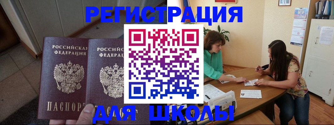 временная регистрация 2025 в Ярцево