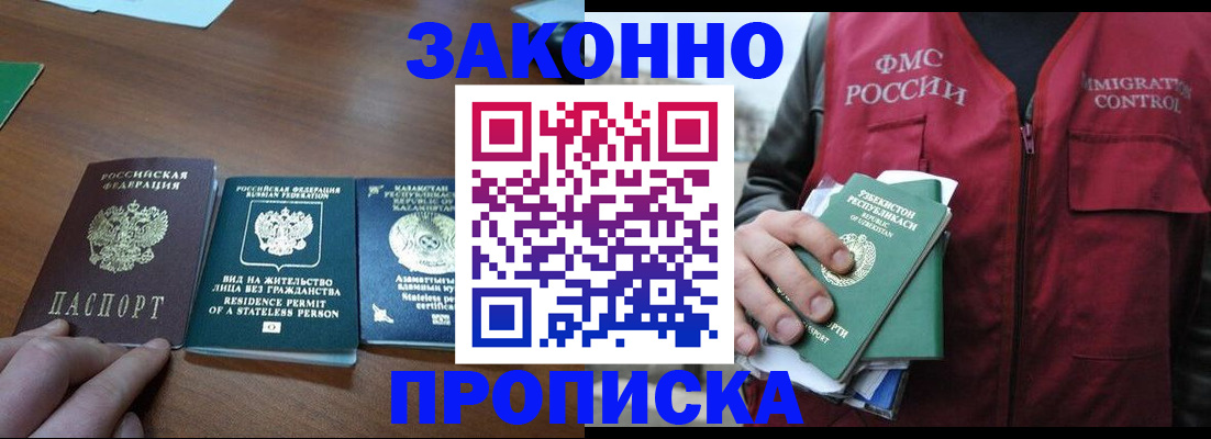 временная регистрация гарантия в Ярцево