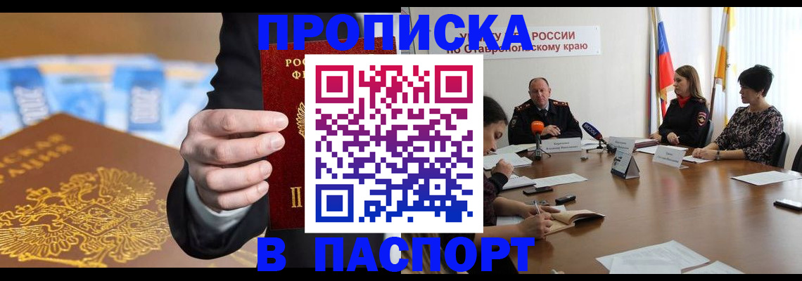 временная регистрация поиск в Ярцево