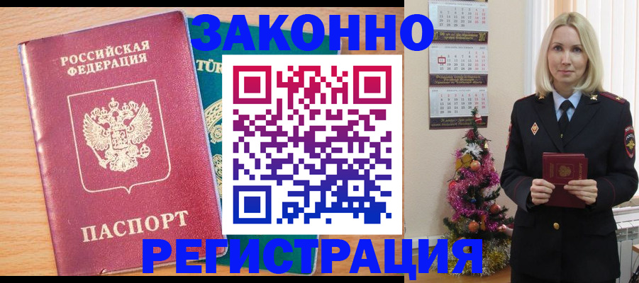 прописка в квартире в Ярцево