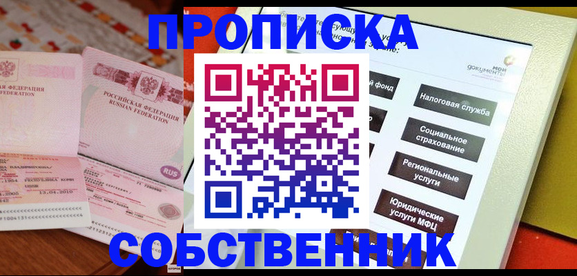 временная регистрация поиск в Ярцево