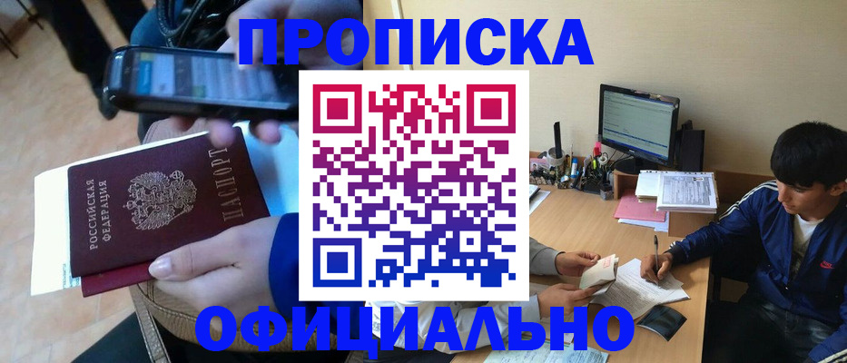 прописка иностранных граждан в Ярцево
