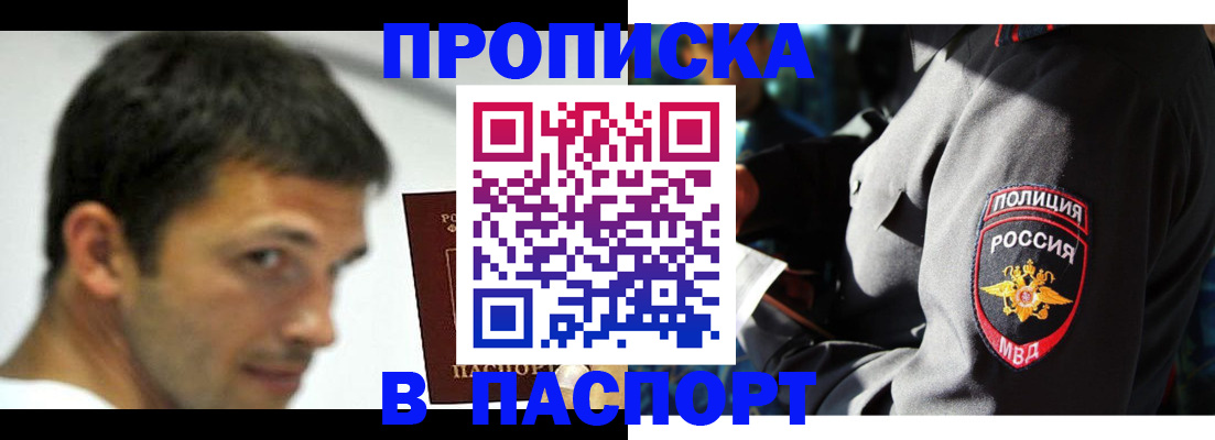 временная регистрация в квартире в Ярцево