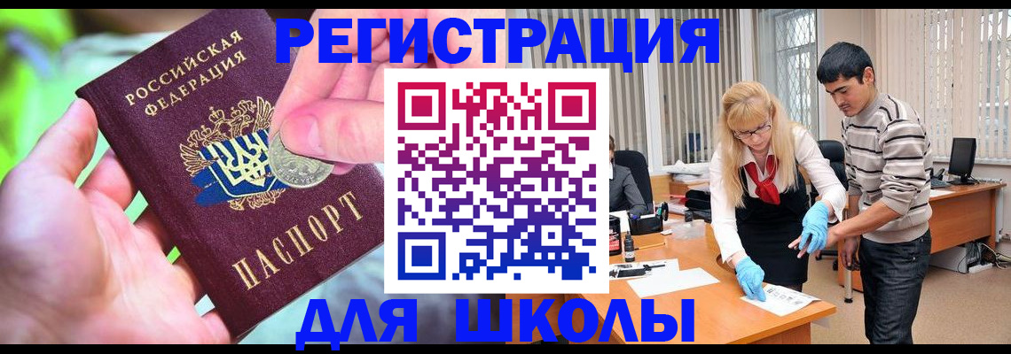 прописка законно в Ярцево