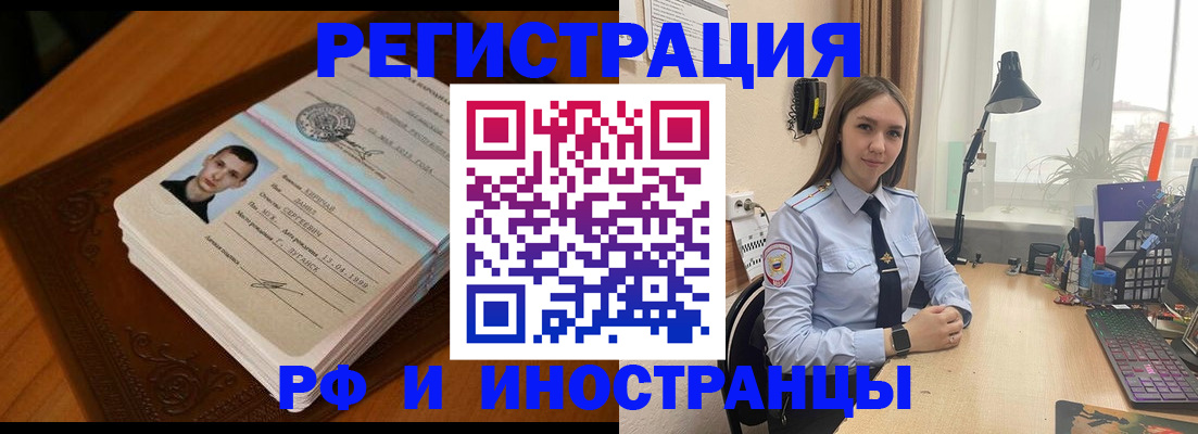 регистрация в Ярцево